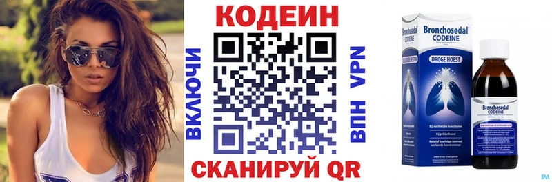 сайты даркнета как зайти  Корсаков  Кодеин Purple Drank  продажа наркотиков 