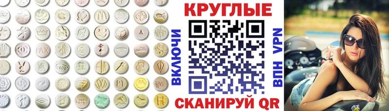 ЭКСТАЗИ 250 мг  Корсаков 
