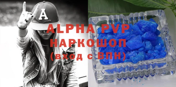 ALPHA-PVP Белокуриха