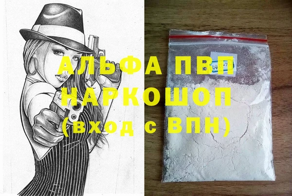 ALPHA-PVP Белокуриха