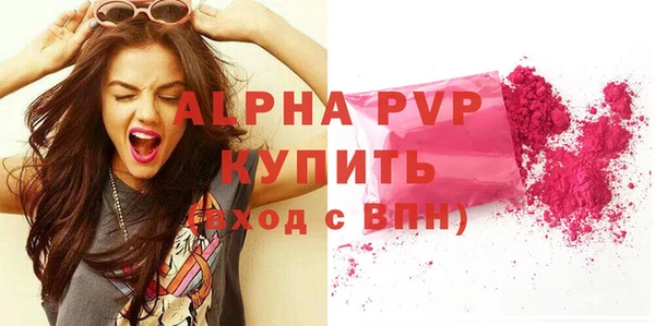 ALPHA-PVP Белокуриха