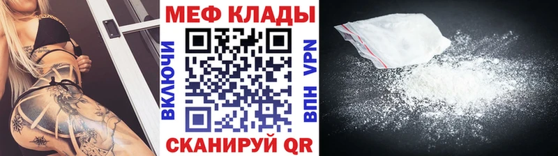 Меф 4 MMC Корсаков