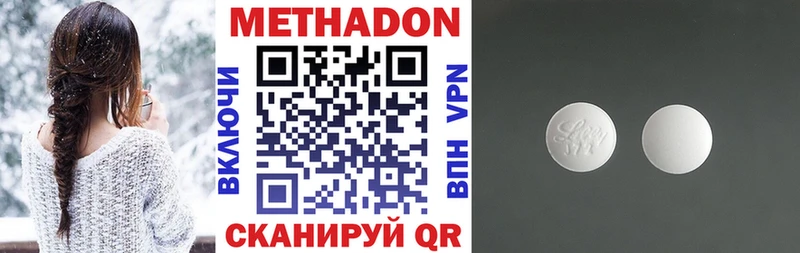 МЕТАДОН кристалл  Корсаков 
